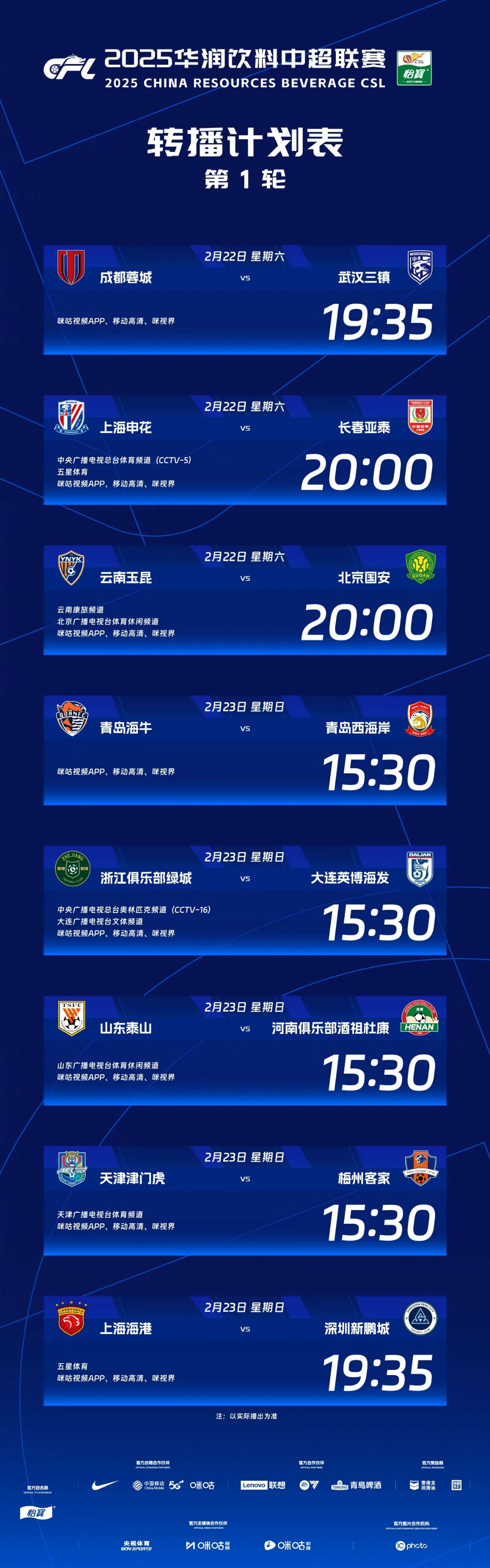 U8娱乐- 风云突变!山东泰山今晨回应争议,葡超版图或重绘,赛场秩序良好,团队化学反应显著