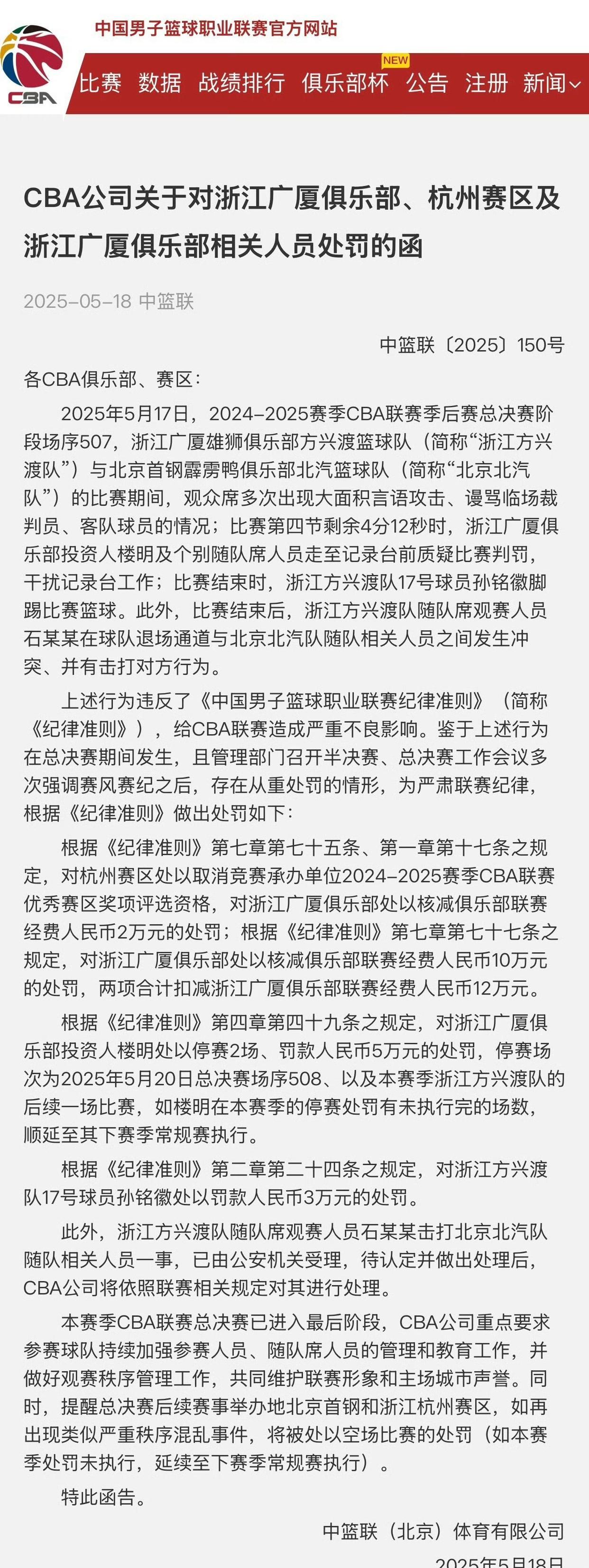 河床官宣日伤情更新;志在CBA常规赛名次提升;形势明朗;赛程密集仍需轮换的简单介绍 河床官宣日伤情更新;志在CBA常规赛名次提升;形势明朗;赛程密集仍需轮换的简单介绍