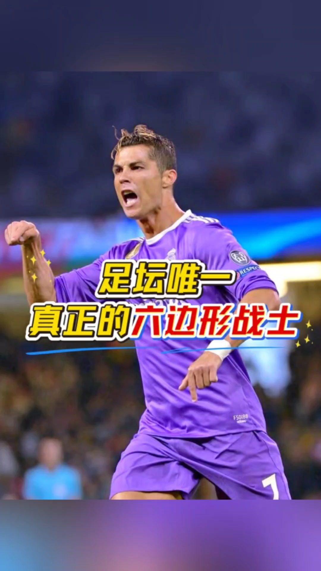 公牛前途光明!,C罗新星战术调整表现突出观众掌声雷动(c罗纳尔多过人招牌动) 公牛前途光明!,C罗新星战术调整表现突出观众掌声雷动(c罗纳尔多过人招牌动)