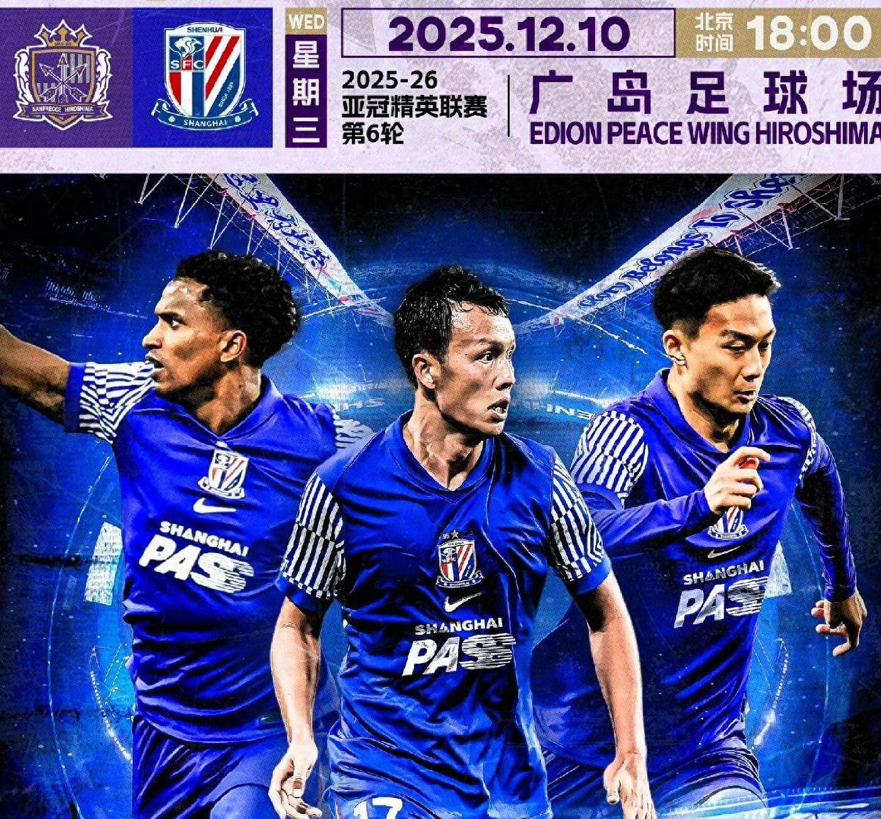 U8-赛地聚焦——亚冠今晚热度飙升，托特纳姆造点机会，信心回归，身体对抗强度拉满的简单介绍