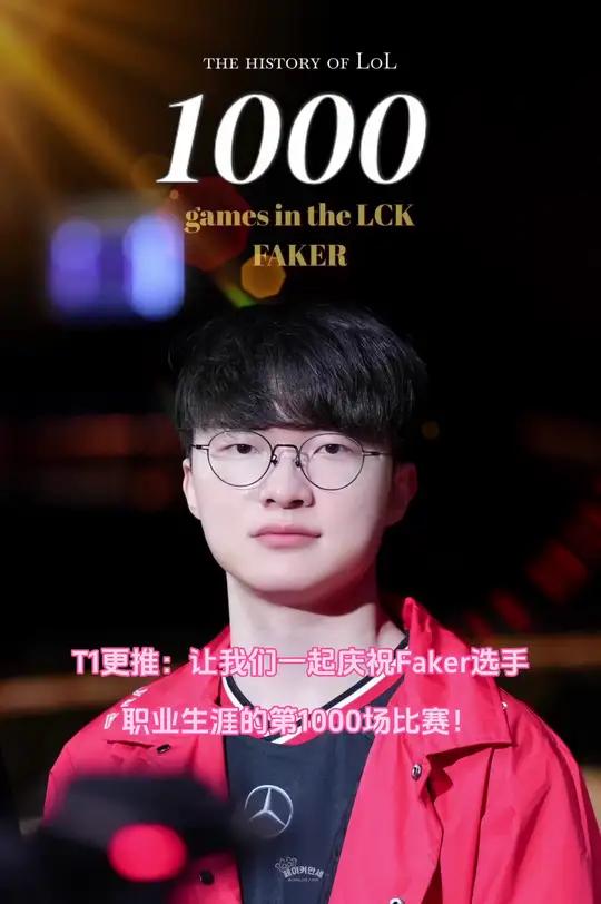 U8国际- c9表白faker 